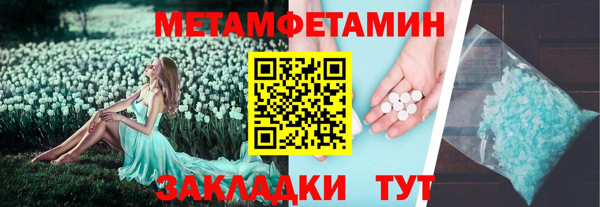 Клинцы  АМФ  Вход с VPN  Амфетамин Розовый 