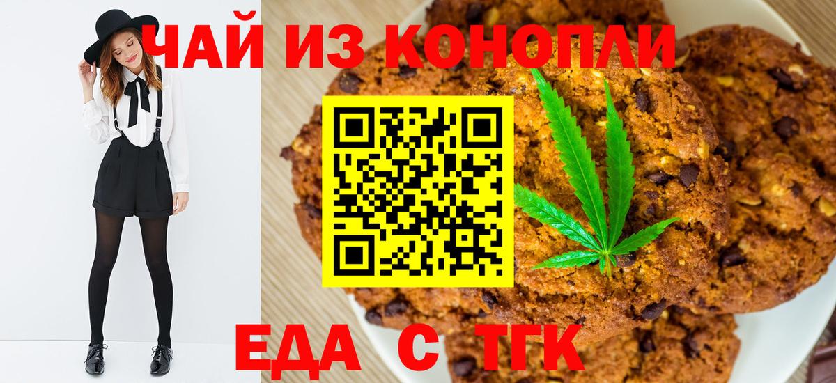Canna-Cookies марихуана  Вход с VPN  Клинцы 