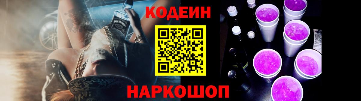 Кодеиновый сироп Lean напиток Lean (лин)  Кодеиновый сироп Lean напиток Lean (лин)  Клинцы  Вход с VPN 