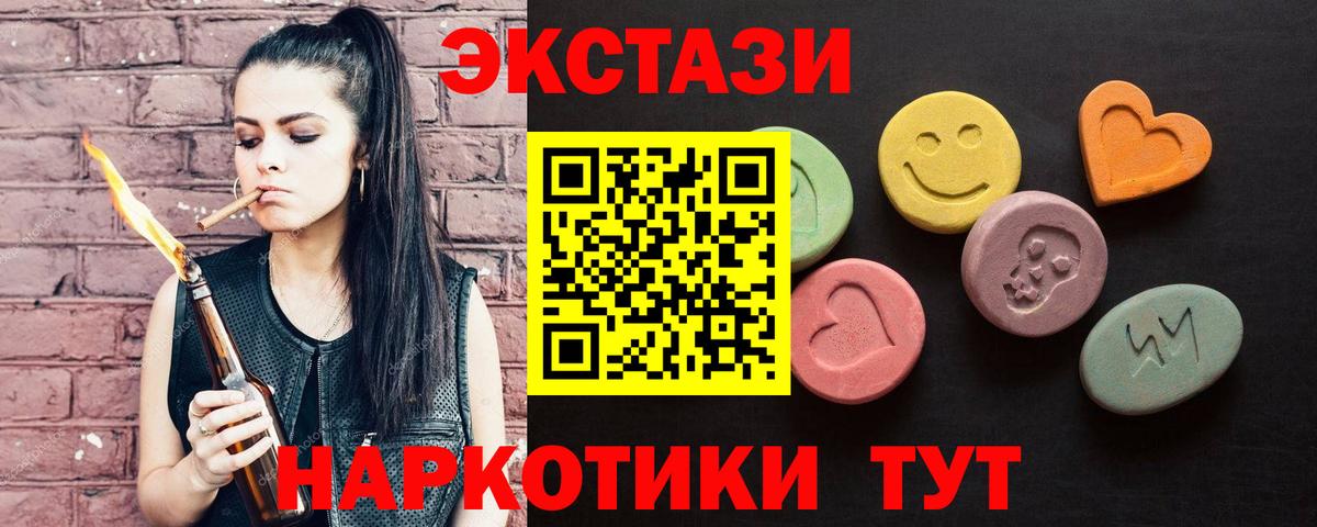 Экстази Cube  Вход с VPN  мега как зайти  Клинцы  Экстази 