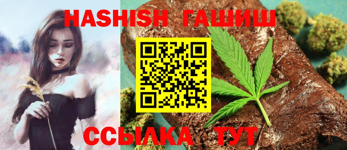 ГАШИШ Cannabis  Вход с VPN  Клинцы  ГАШ 40% ТГК 