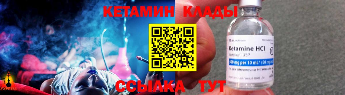 КЕТАМИН VHQ  Кетамин ketamine  Клинцы  Вход с VPN 