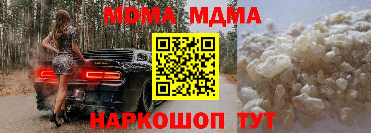 МДМА crystal  Вход с VPN  Клинцы  МДМА VHQ 