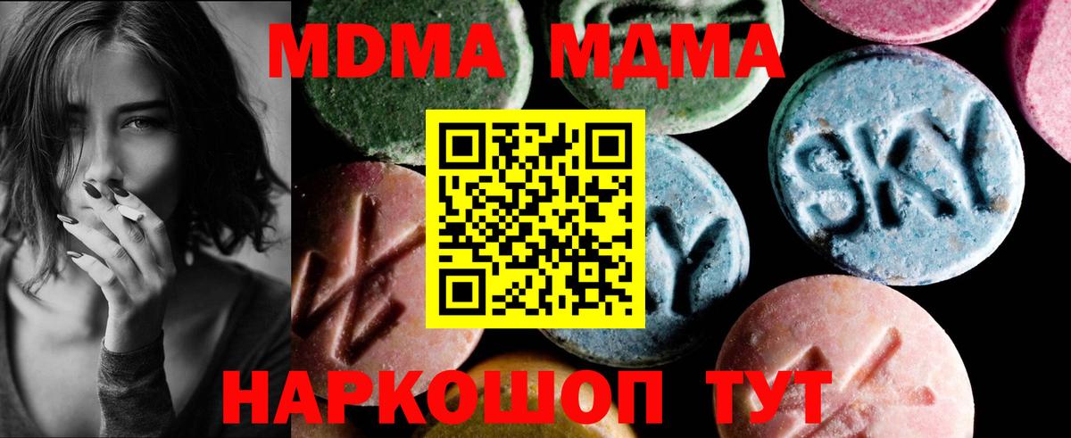 МДМА crystal Клинцы