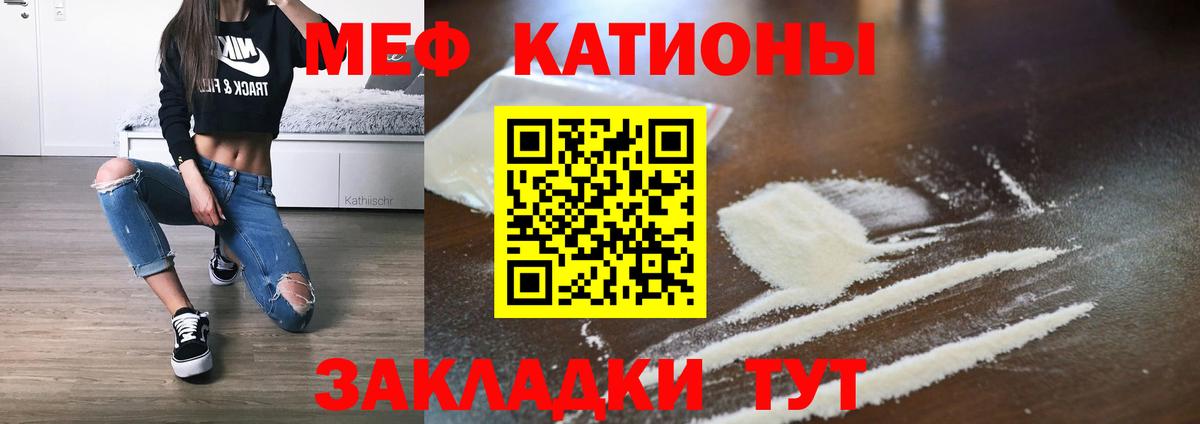 МЕФ мука Клинцы
