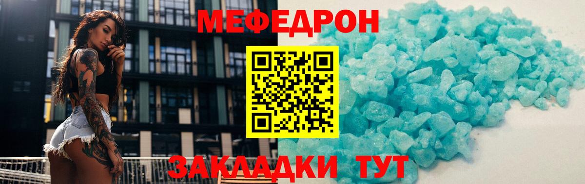 Клинцы  Мефедрон мука  Вход с VPN 