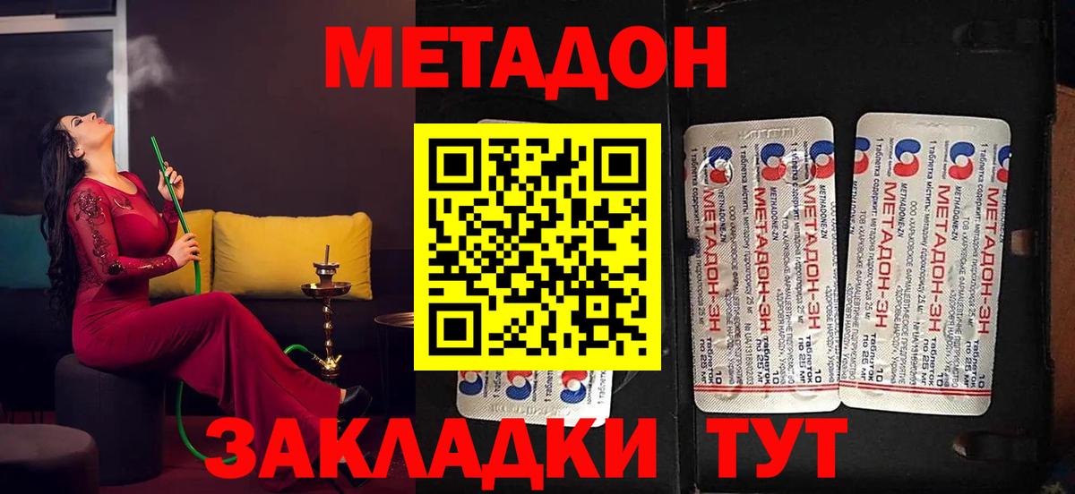 Метадон VHQ  Метадон кристалл  MEGA зеркало  Клинцы  Вход с VPN 