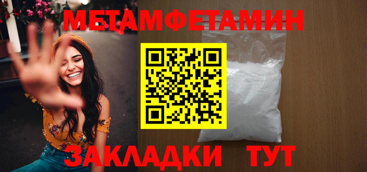 Первитин винт  Первитин винт  Вход с VPN  Клинцы 