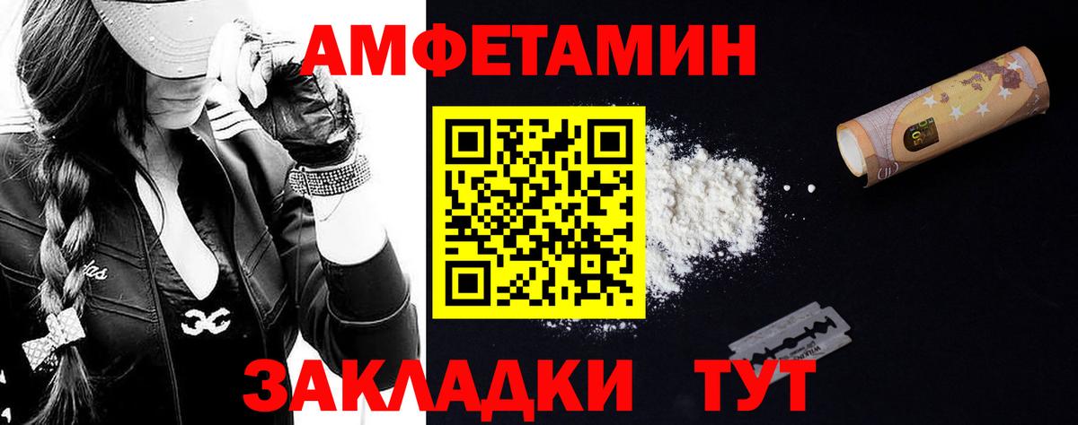 Метамфетамин кристалл Клинцы