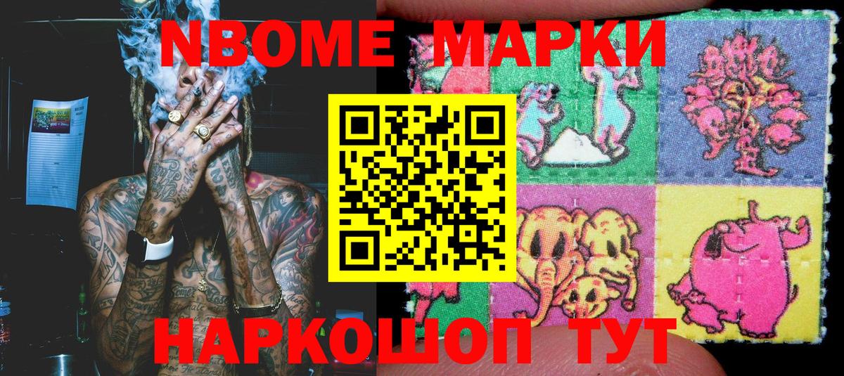 Марки 25I-NBOMe 1,8мг  Вход с VPN  Клинцы  Марки 25I-NBOMe 1,8мг 