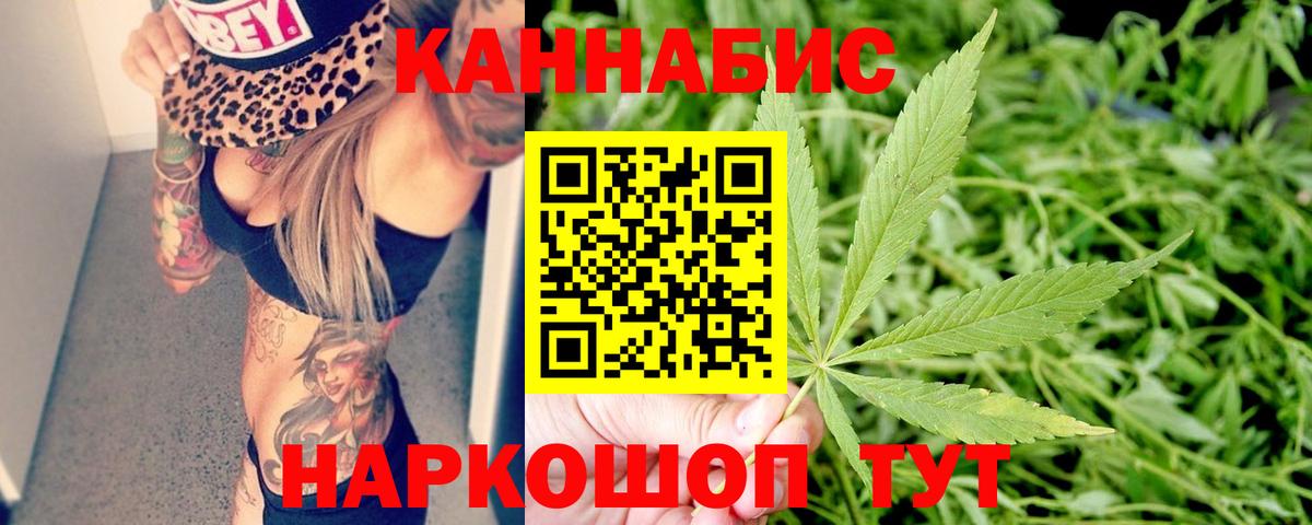Клинцы  МАРИХУАНА Bruce Banner  Конопля AK-47  Каннабис сатива  Вход с VPN  Каннабис MAZAR 